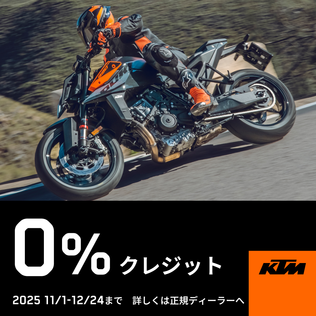 KTM　0％クレジットキャンペーンのご案内